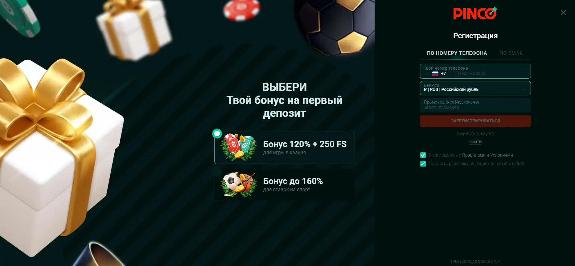 Регистрация игрового аккаунта казино онлайн